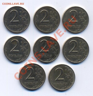 2 рубля 1999 ММД- 8 МОНЕТ до 03.03.12 в 22:30мск - сканирование0004