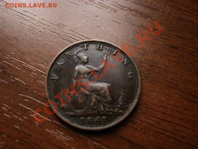 вБритания фартинг 1861  до 29.02.12 в 21.00 М - IMG_4972