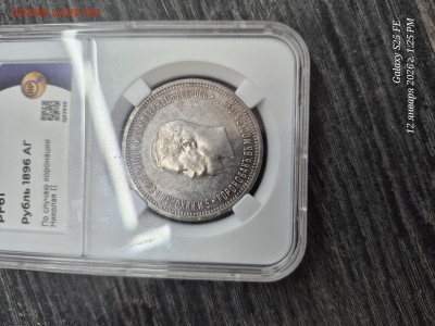 Рубль коронация николай ll pf 61 - 20260112_132551