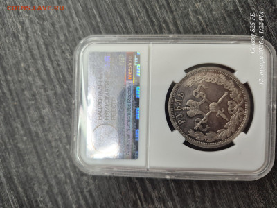 Рубль коронация николай ll pf 61 - 20260112_132217