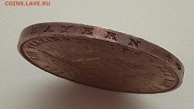 Бавария, 1 талер 1860 до 15.01.26 в 22.00. - IMG_20260112_132215