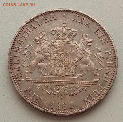 Бавария, 1 талер 1860 до 15.01.26 в 22.00. - IMG_20260112_132105