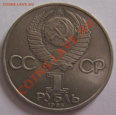 Юбилейные рубли СССР 6шт. до 22.00 2.03.12 - IMG_5746.JPG