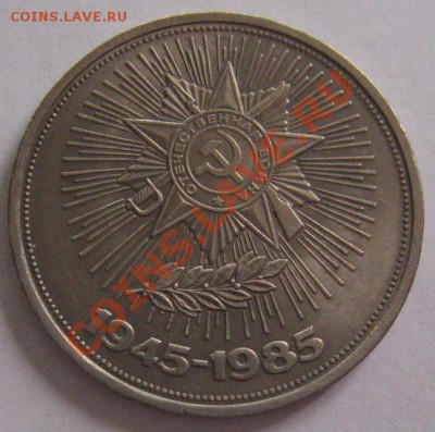 Юбилейные рубли СССР 6шт. до 22.00 2.03.12 - IMG_5745.JPG