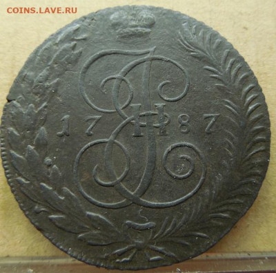 5 копеек 1787 ТМ до 20.01.2026 в 22 мск - DSCN7275.JPG
