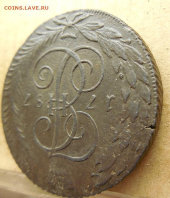 5 копеек 1787 ТМ до 20.01.2026 в 22 мск - DSCN7282.JPG