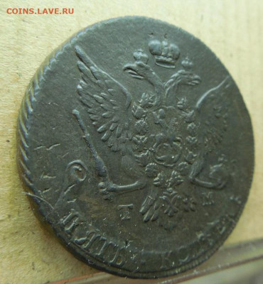 5 копеек 1787 ТМ до 20.01.2026 в 22 мск - DSCN7286.JPG