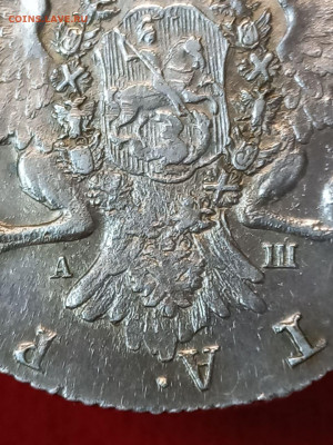 1 рубль 1766г. Вопрос подлинности. - 6GQAdASCqxt_q1pY8Ryo3DkOVz_CdMZ07h_z1k3ZKVKSZ7J5xVAS25t8HAWSYzYADXYb9xroYeg2eNrA2KLL6zCc