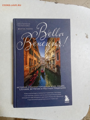 Распродажа книг 1 по 25р до 18.01.26 в 22:00 по мск - IMG_20260112_170823