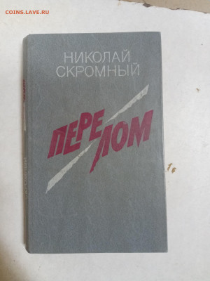 Распродажа книг 1 по 25р до 18.01.26 в 22:00 по мск - IMG_20260112_170747