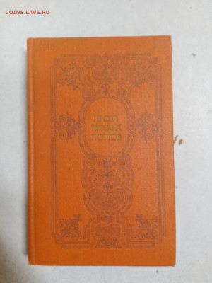 Распродажа книг 1 по 25р до 18.01.26 в 22:00 по мск - IMG_20260112_170722