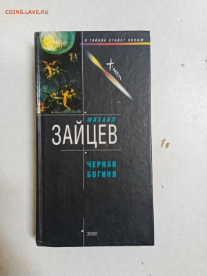 Распродажа книг 1 по 25р до 18.01.26 в 22:00 по мск - IMG_20260112_170710