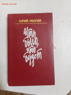 Распродажа книг 1 по 25р до 18.01.26 в 22:00 по мск - IMG_20260112_170647