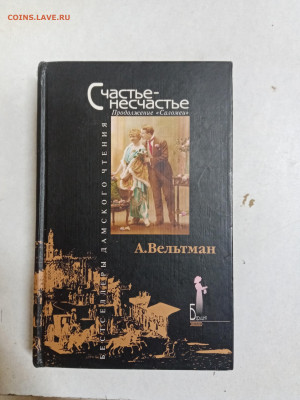 Распродажа книг 1 по 25р до 18.01.26 в 22:00 по мск - IMG_20260112_170600