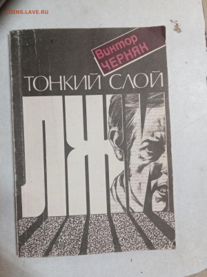 Распродажа книг 1 по 25р до 18.01.26 в 22:00 по мск - IMG_20260112_170548