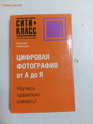 Распродажа книг 1 по 25р до 18.01.26 в 22:00 по мск - IMG_20260112_163901