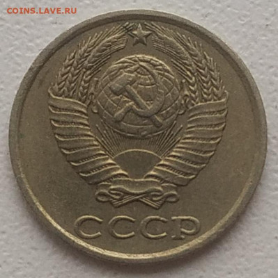 20 копеек 1978 шт. 3.1, 20 копеек 1979 шт. 3.2 до 12.01.26 - IMG_20260112_162238