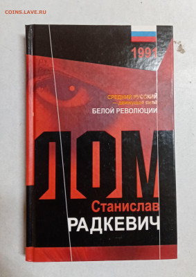 Распродажа книг 2 по 25р до 18.01.26 в 22:00 по мск - IMG_20260112_172457