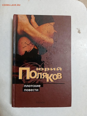 Распродажа книг 2 по 25р до 18.01.26 в 22:00 по мск - IMG_20260112_172429