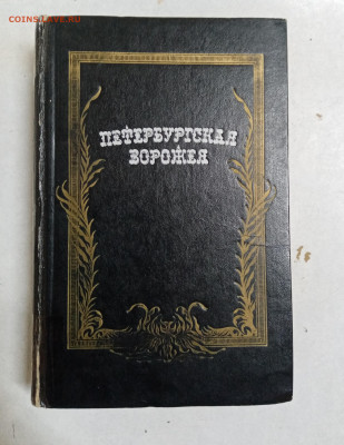 Распродажа книг 2 по 25р до 18.01.26 в 22:00 по мск - IMG_20260112_172416