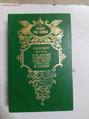 Распродажа книг 2 по 25р до 18.01.26 в 22:00 по мск - IMG_20260112_172253