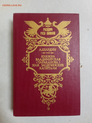 Распродажа книг 2 по 25р до 18.01.26 в 22:00 по мск - IMG_20260112_172227