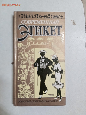 Распродажа книг 2 по 25р до 18.01.26 в 22:00 по мск - IMG_20260112_172154