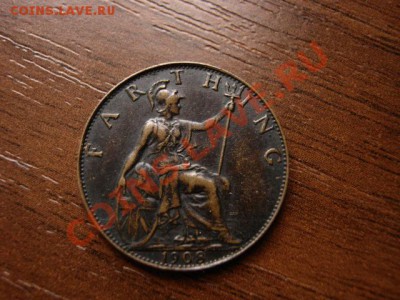 Британия фартинг 1908 Эдуард VII  до 29.02.12 в 21.00 М - IMG_4977