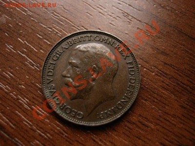 Британия фартинг 1925 Георг V  до 29.02.12 в 21.00 М - IMG_4986