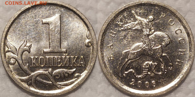 1 копейкс 2008г. Шт. 4.4Б по Ю. К. "М" Ближе к копыту. - IMG_20260112_183745