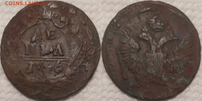 Денга 1746 год. Буква Г повёрнута? - IMG_20260112_185847