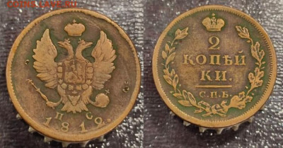 2 копейки 1812 СПБ ПС до 22:00 17.01.26 - 2к18-12СПБПС
