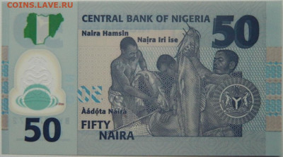 Нигерия 50 найра 2024 г. (Полимер) до 18.01.26 - DSCN9311.JPG