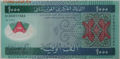 Мавритания 1000 угий 2014 г. (Полимер) до 18.01.26 - DSCN9352.JPG