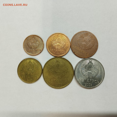 6 монет Беларуссии, до 17.01.26г. - IMG_20260112_094117