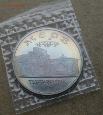 5 рублей 1993г Мерв пруф до 18.01 в 22-00 - IMG_20260112_172458