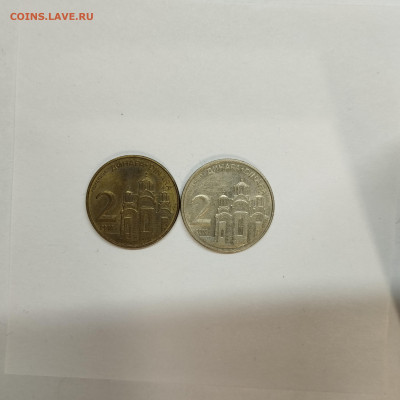 2 монеты Сербииа, до 17.01.26г. - IMG_20260112_154901