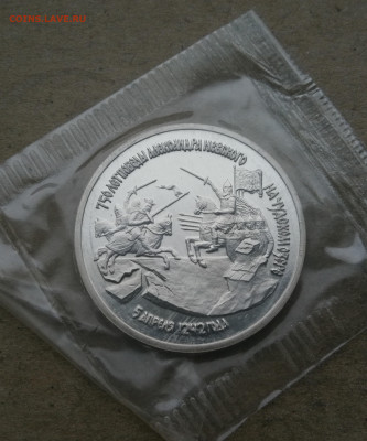 3 рубля 1992г Невский пруф до 18.01 в 22-00 - IMG_20260112_172558