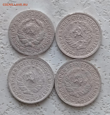 10 копеек 1931,32,33,34 года. До 15.01.2026. - IMG_20260112_132747_edit_584638055331461