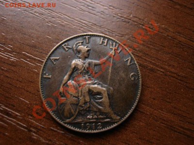 Британия фартинг 1912 Георг V  до 29.02.12 в 21.00 М - IMG_4471