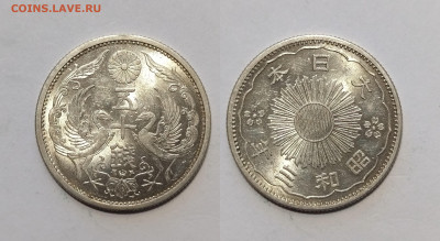 Япония 50 сен 1928 года, мешковая - 15.01 - IMG_20260111_174952