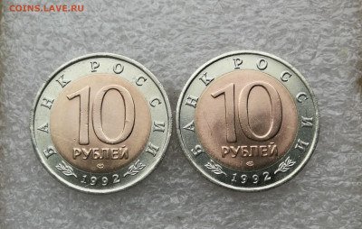 10 руб 1992г красная книга тигр и кобра до 18.01 в 22-00 - IMG_20251025_105144