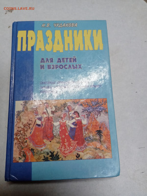Распродажа книг 6 по 25р до 18.01.26 в 22:00 по мск - IMG_20260112_214428