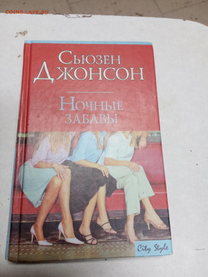 Распродажа книг 6 по 25р до 18.01.26 в 22:00 по мск - IMG_20260112_214402