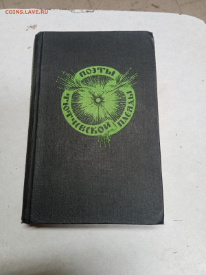 Распродажа книг 6 по 25р до 18.01.26 в 22:00 по мск - IMG_20260112_214311