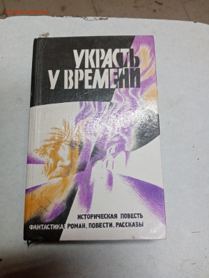 Распродажа книг 6 по 25р до 18.01.26 в 22:00 по мск - IMG_20260112_214301