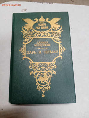 Распродажа книг 6 по 25р до 18.01.26 в 22:00 по мск - IMG_20260112_214249