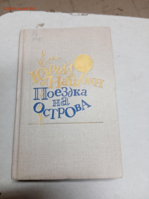 Распродажа книг 6 по 25р до 18.01.26 в 22:00 по мск - IMG_20260112_214239