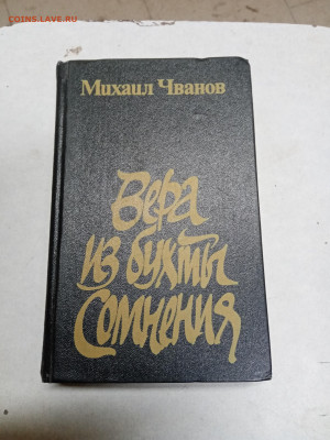 Распродажа книг 6 по 25р до 18.01.26 в 22:00 по мск - IMG_20260112_214213