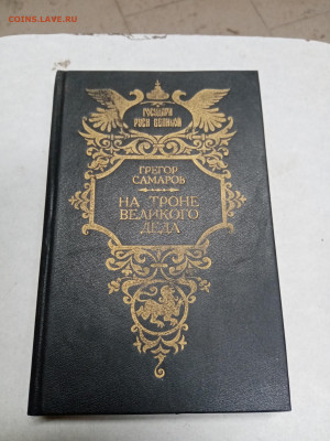 Распродажа книг 6 по 25р до 18.01.26 в 22:00 по мск - IMG_20260112_213926